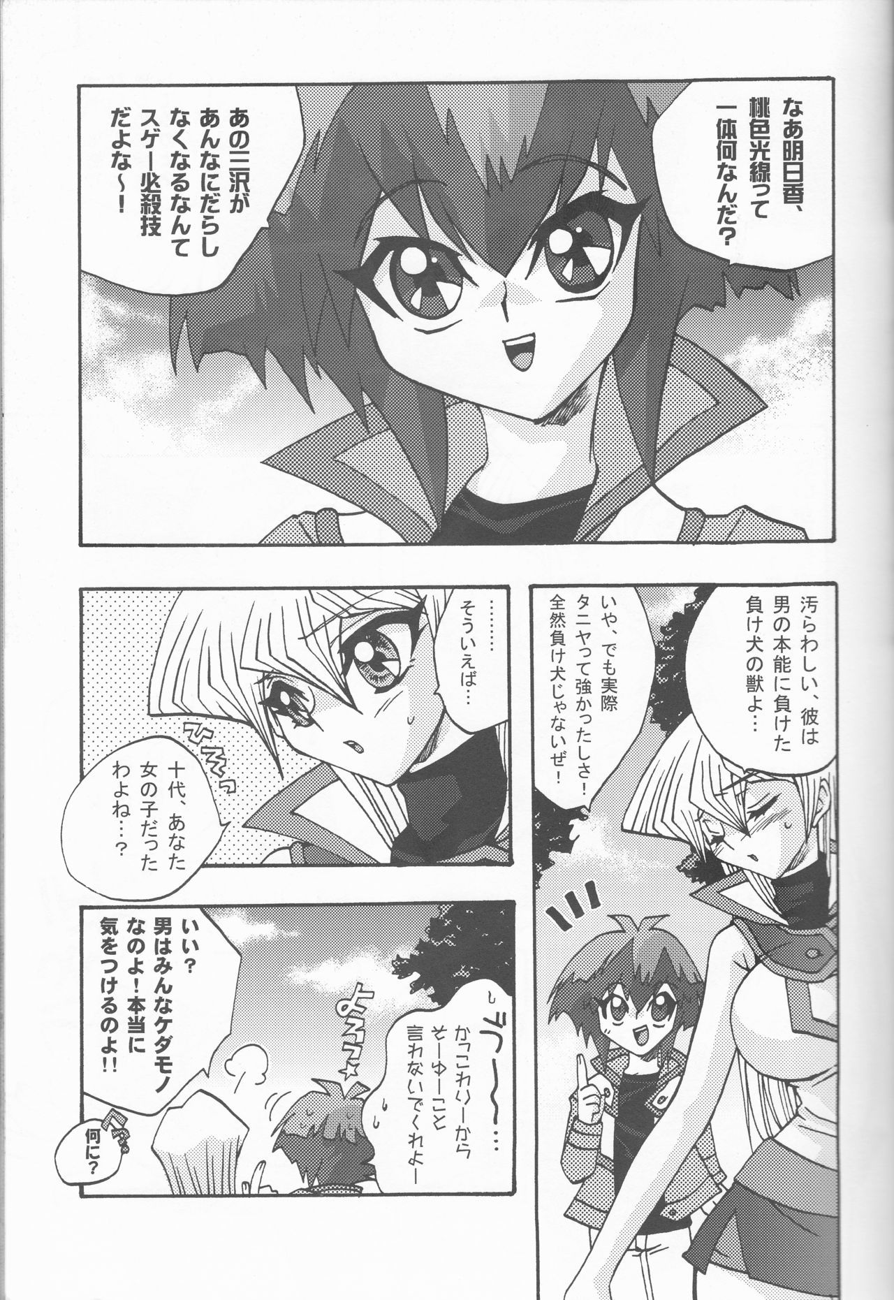 サイバーボンデージ