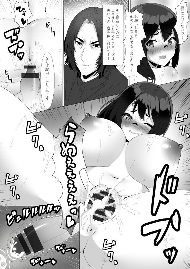 ハリエットポッターからサイミンセックスへ ハリエットポッターからサイミンセックスへ