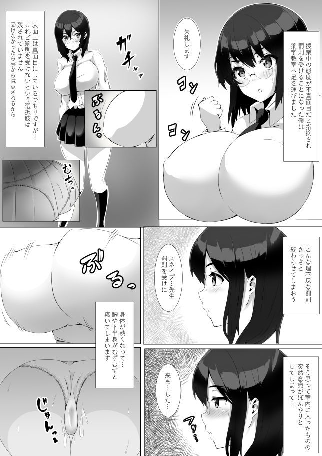 ハリエットポッターからサイミンセックスへ ハリエットポッターからサイミンセックスへ