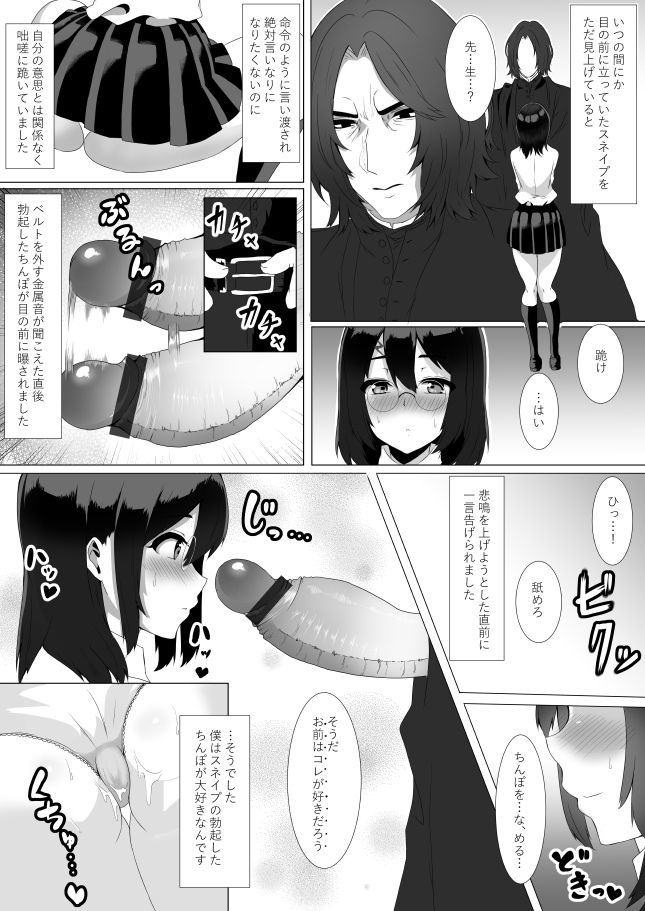 ハリエットポッターからサイミンセックスへ ハリエットポッターからサイミンセックスへ