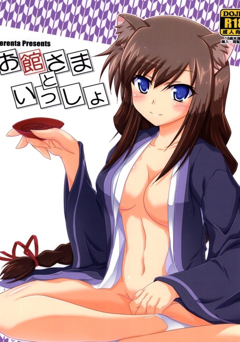 おやかた様と一生|オーナーと一緒に おやかた様と一生|オーナーと一緒に