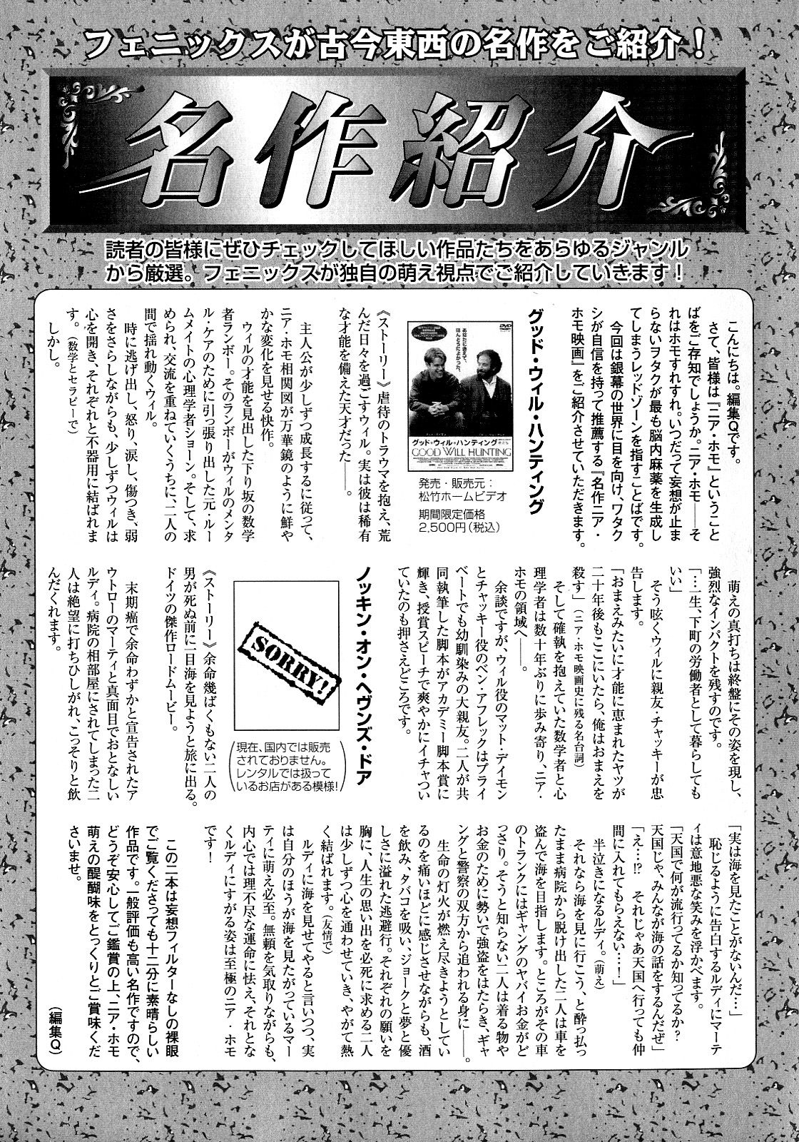 b-BOYフェニックスVol.5ビショヌレ徳州