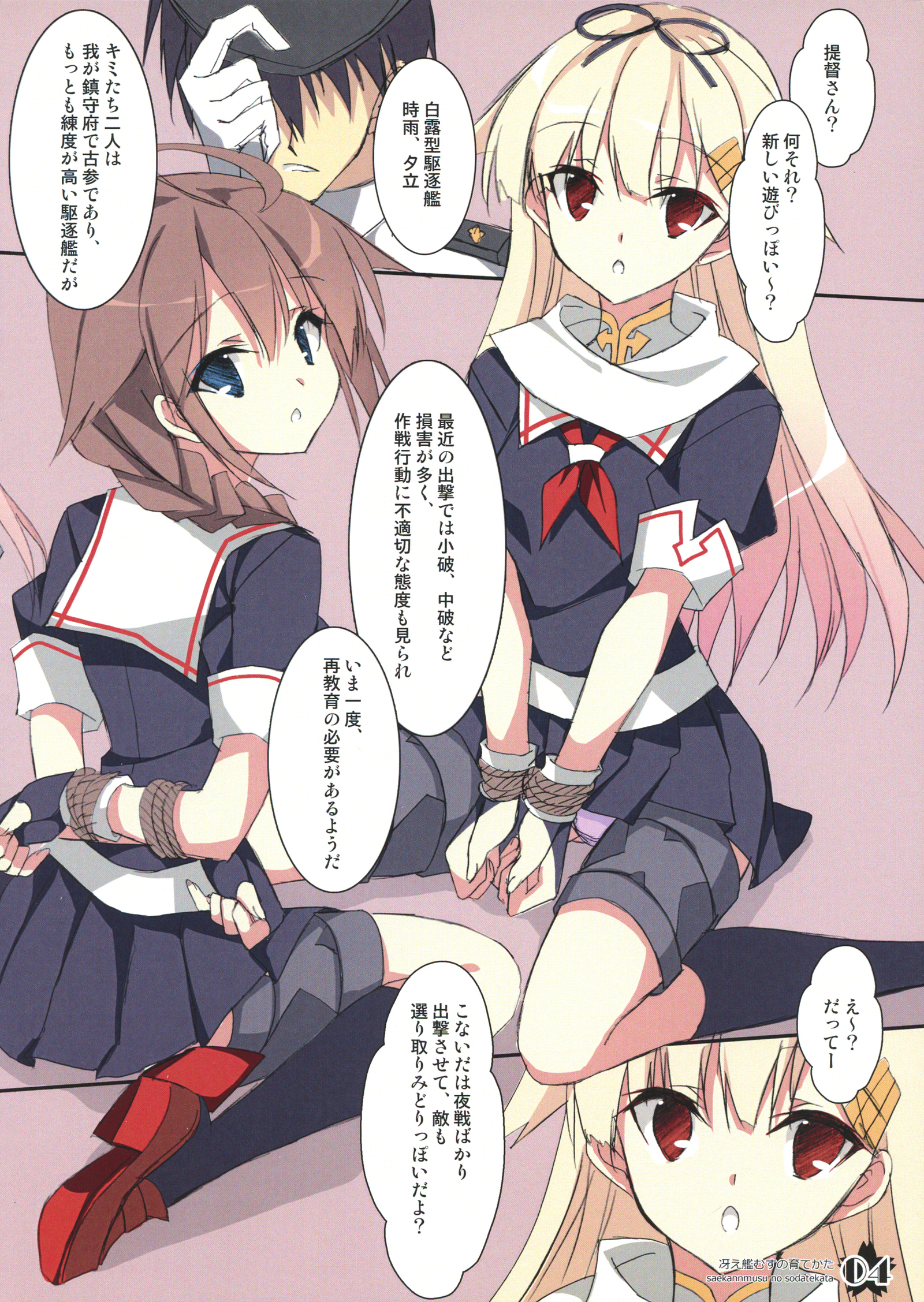 冴えない彼女