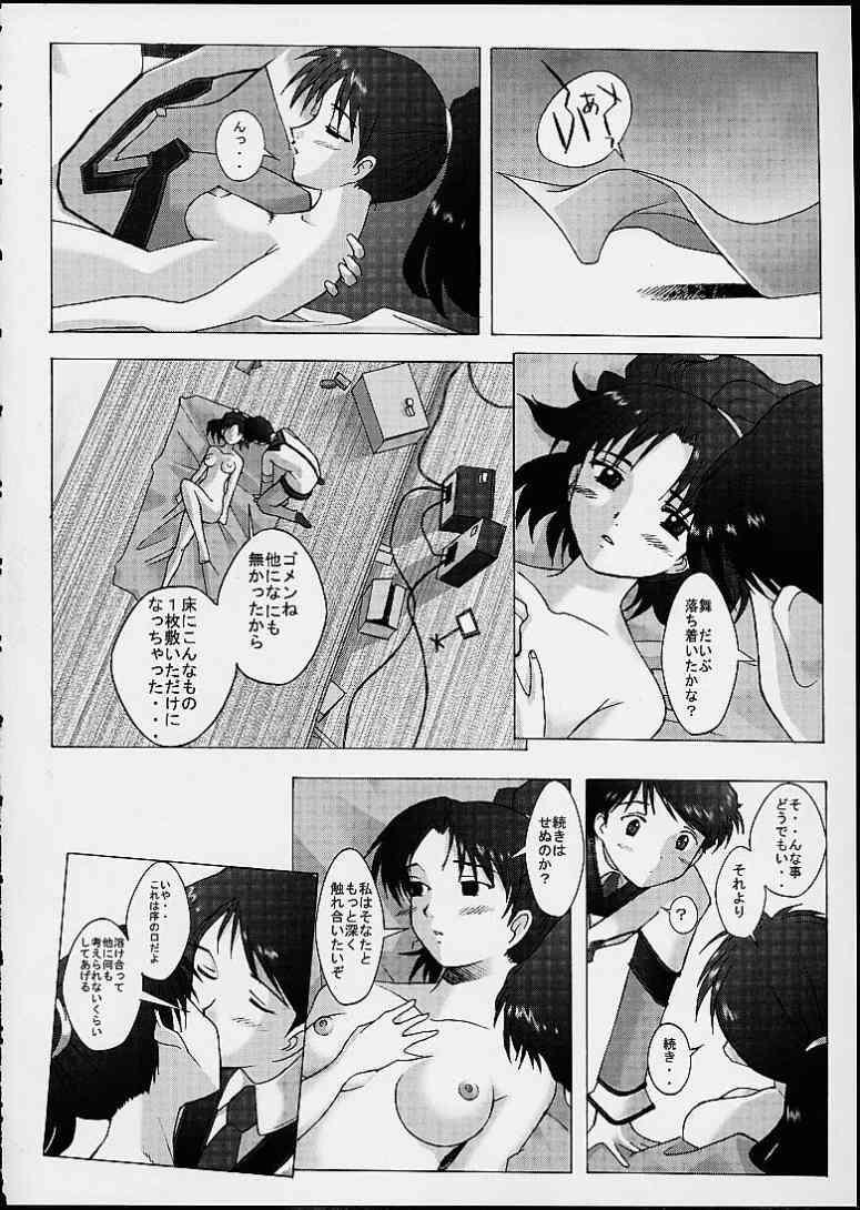 恋人の青 恋人の青