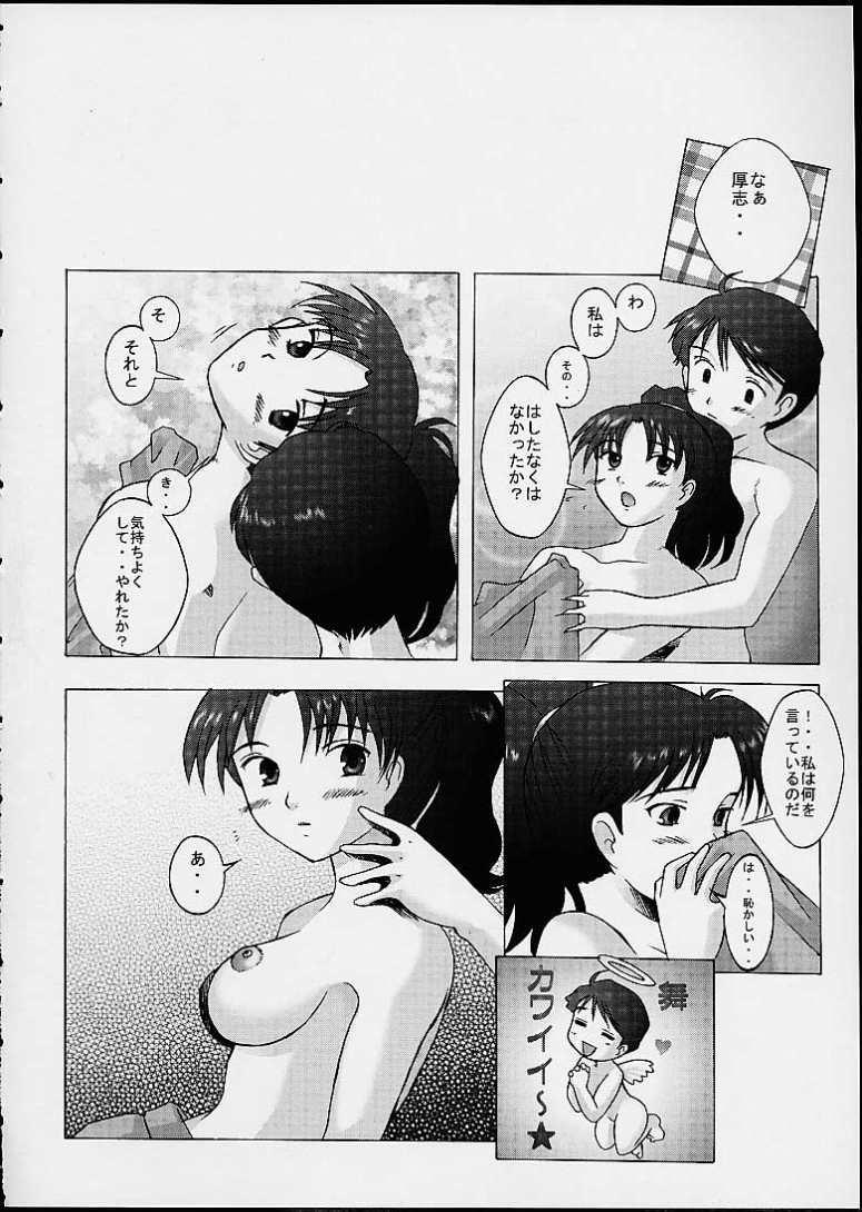 恋人の青 恋人の青