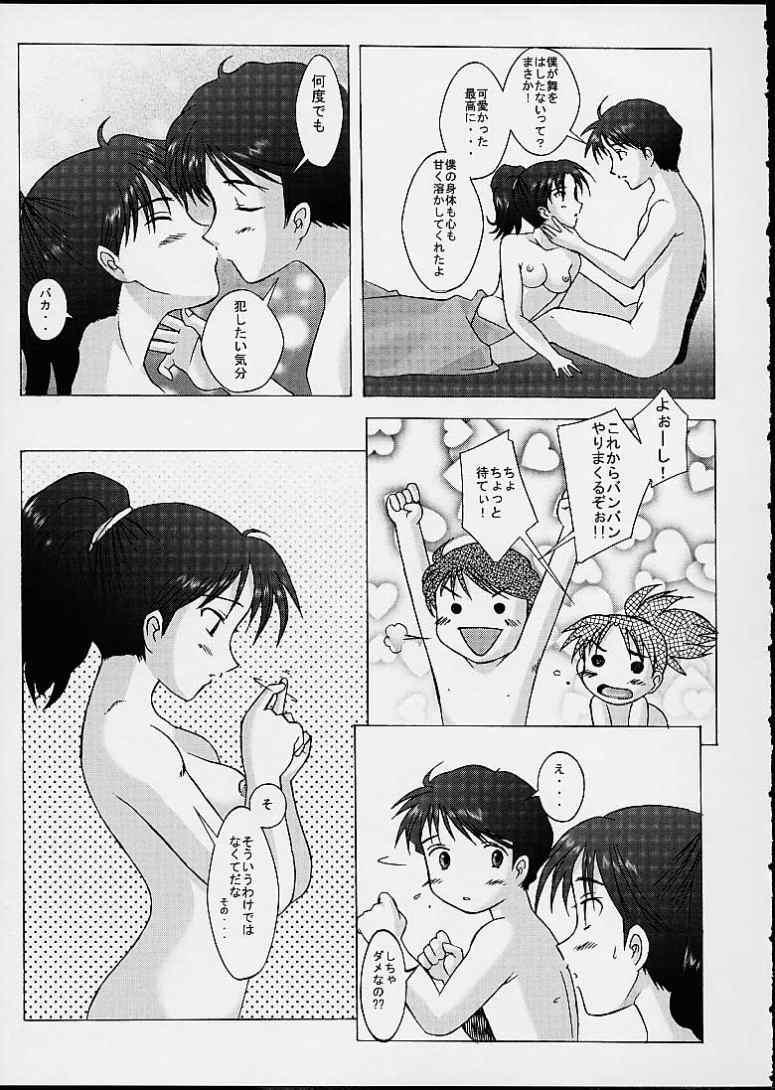 恋人の青 恋人の青