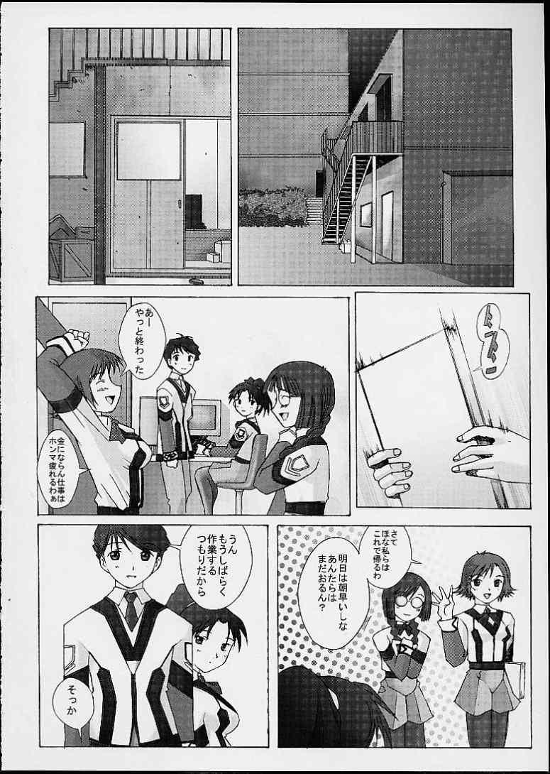 恋人の青 恋人の青