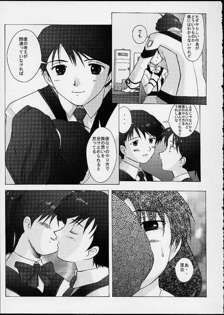 恋人の青 恋人の青