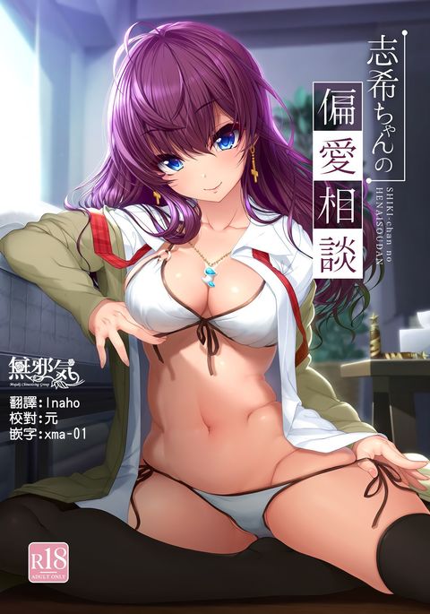 四季ちゃんのへないスーダン