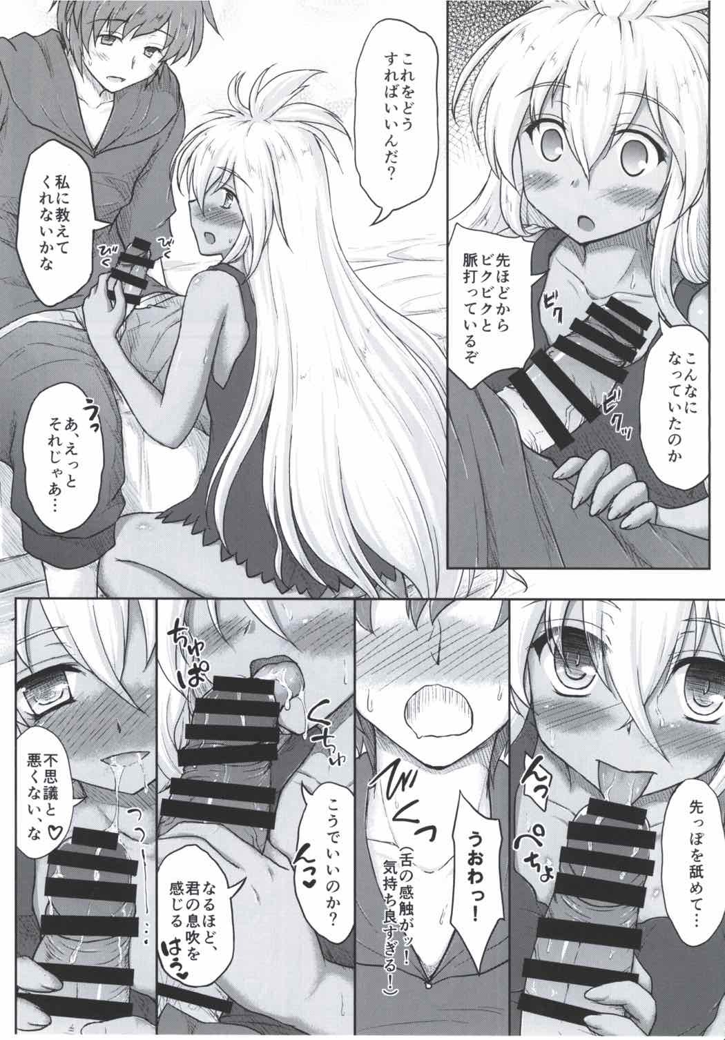 オーダーグランデクロニクル