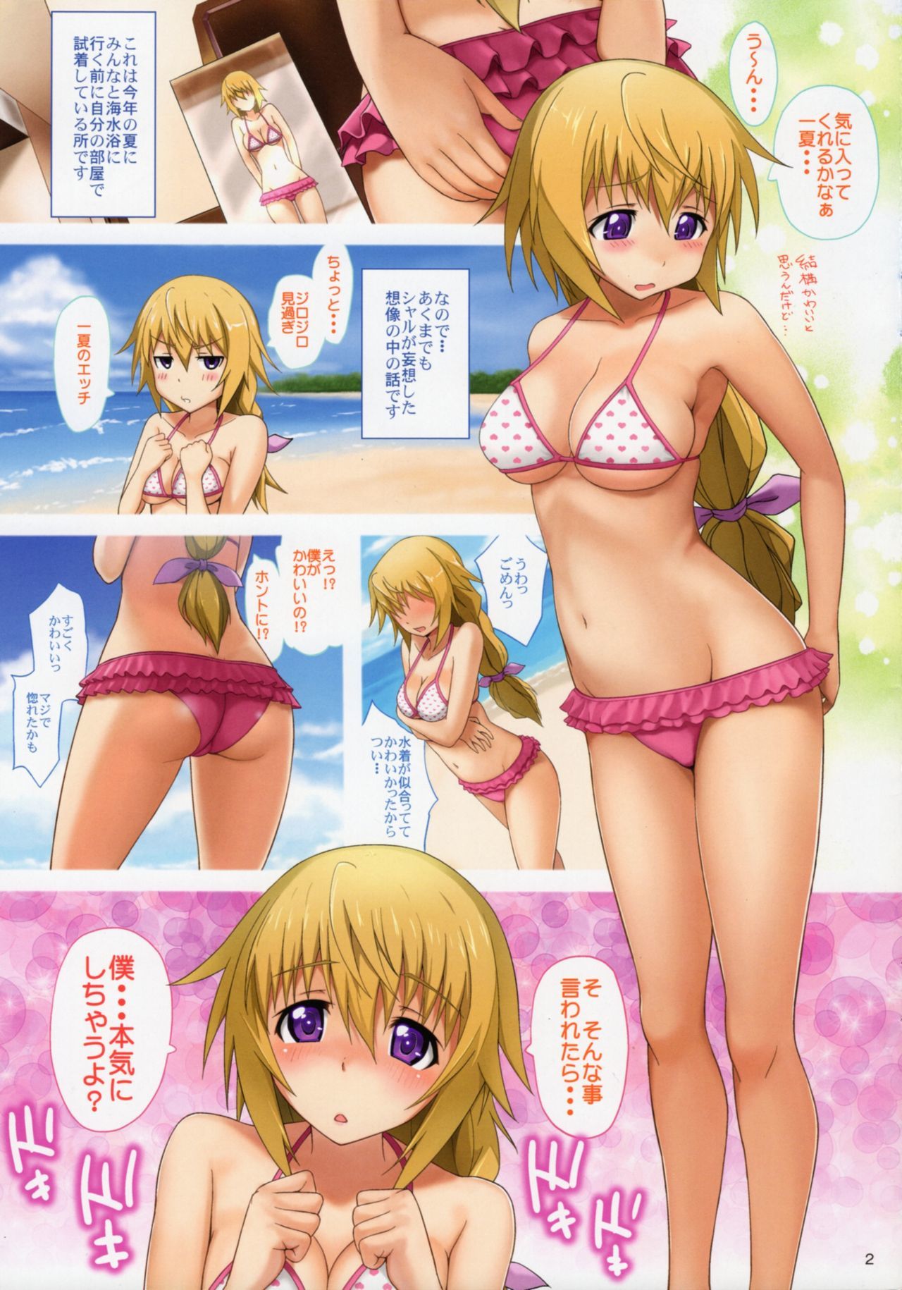いちかがすき焼き！ +イングレスサイコウ2