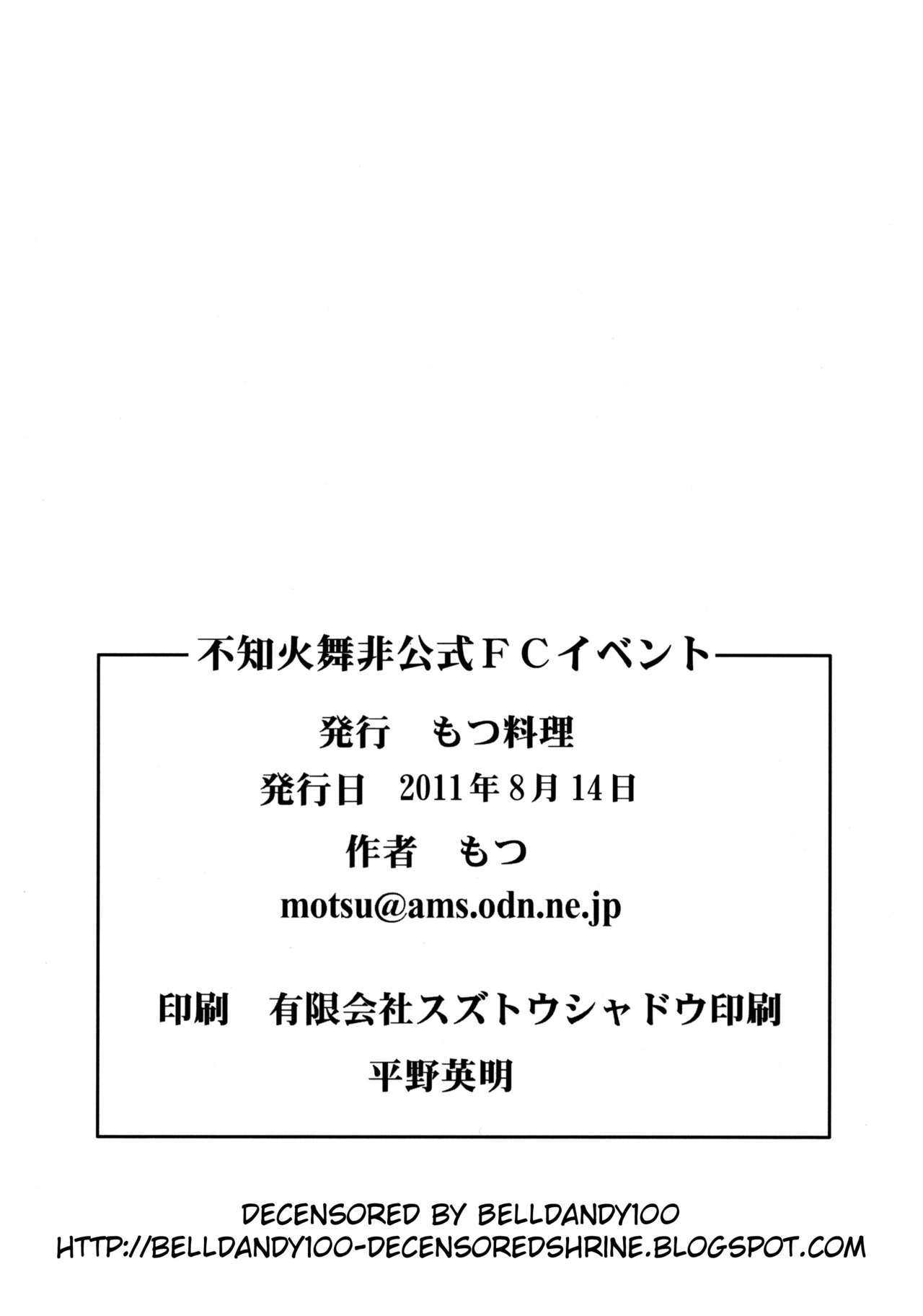 不知火舞ひこしきFCイベント