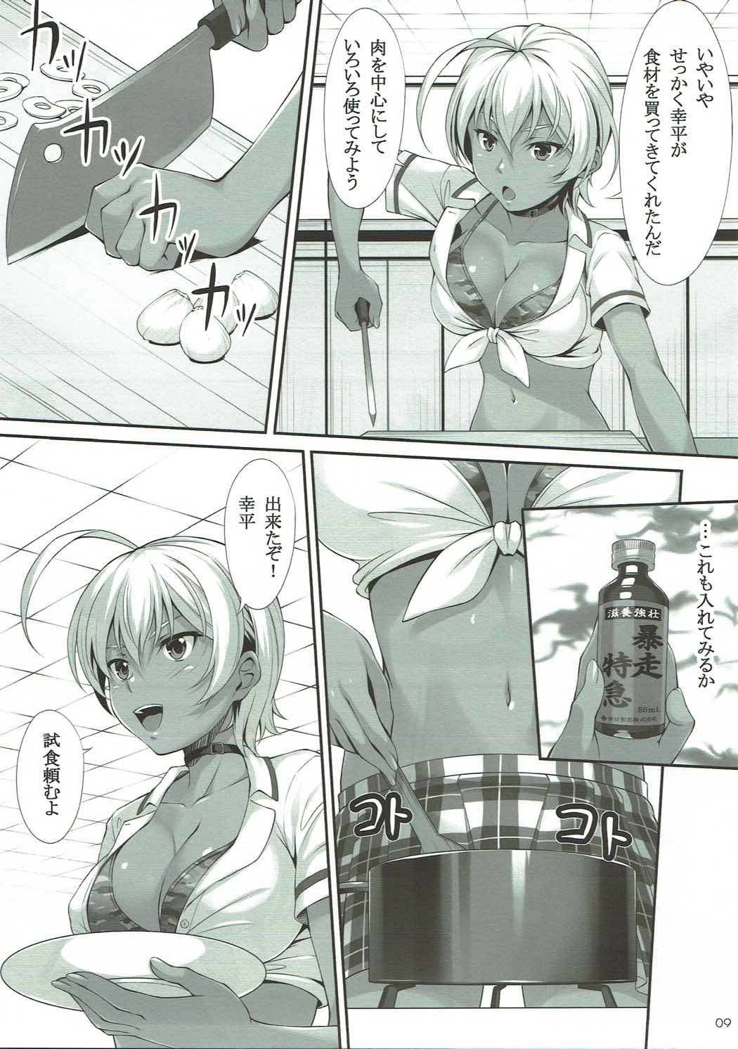 なまにくフルコース