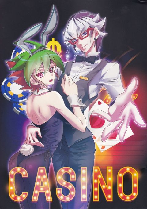 カジノ カジノ