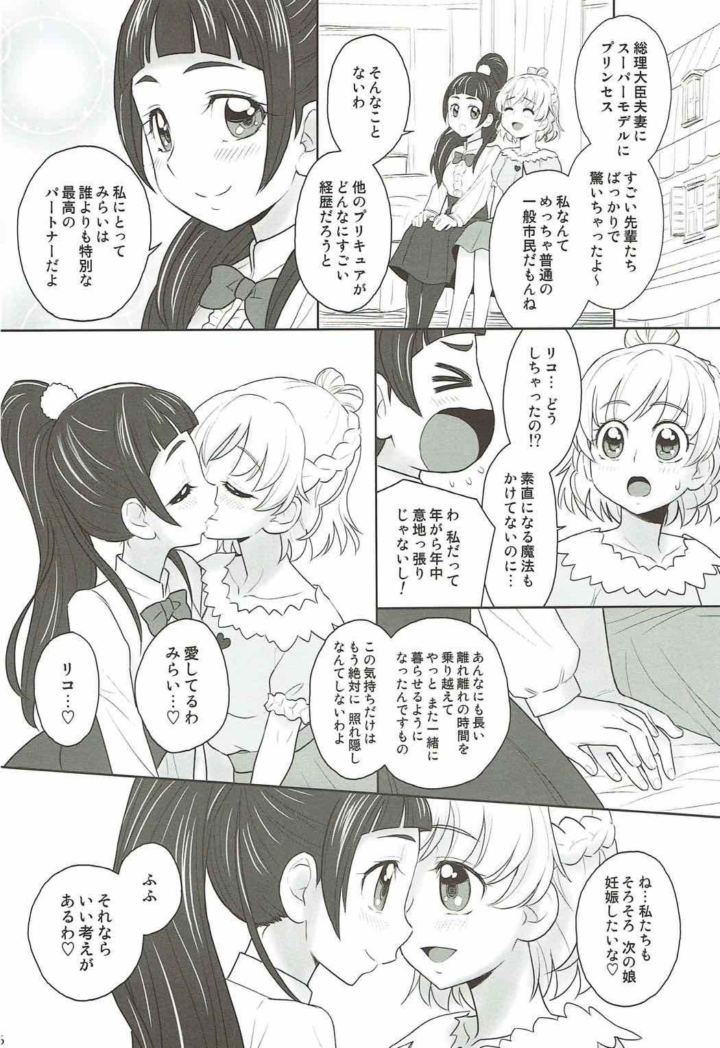 魔法の避妊 魔法の避妊