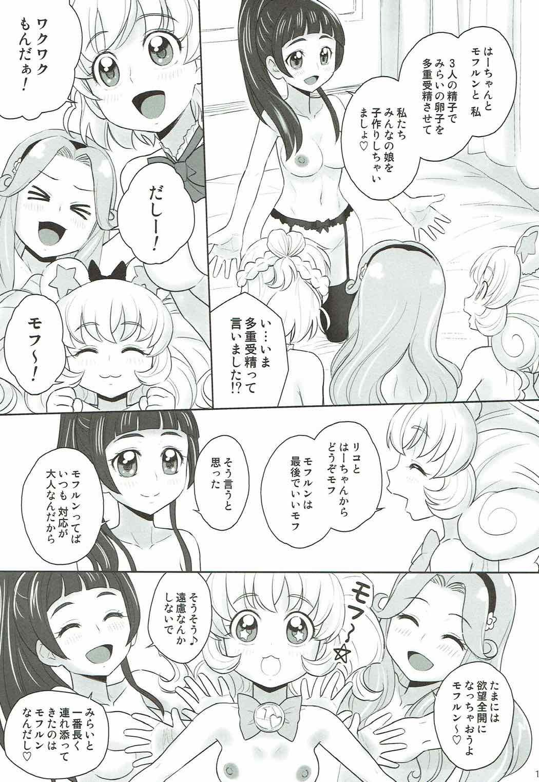 魔法の避妊 魔法の避妊