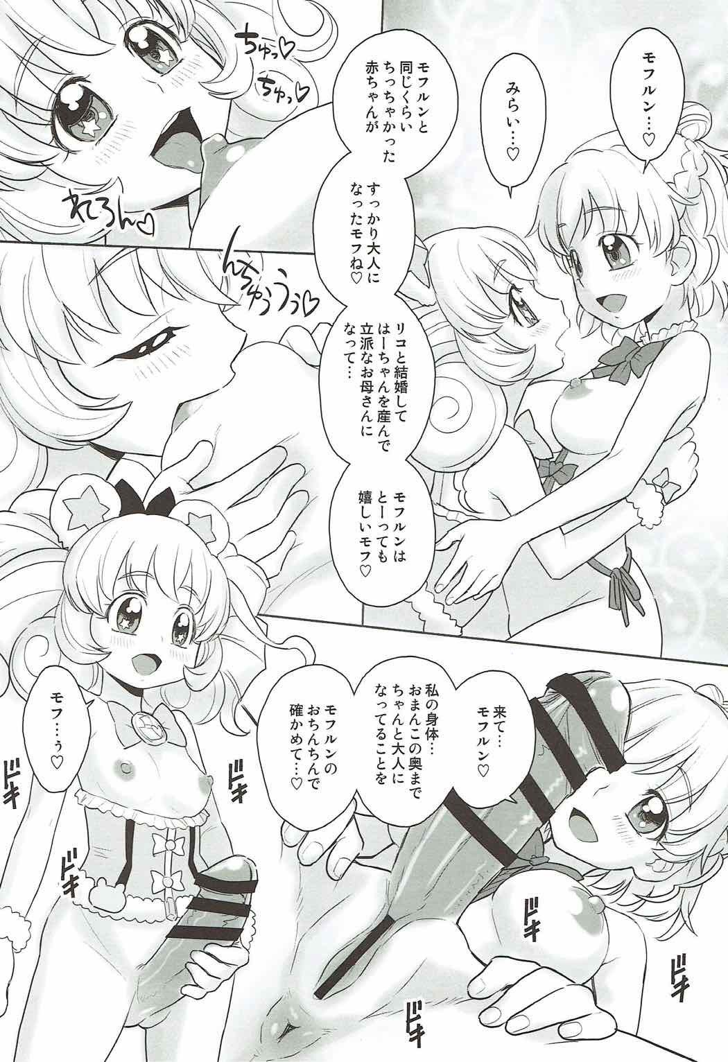 魔法の避妊 魔法の避妊