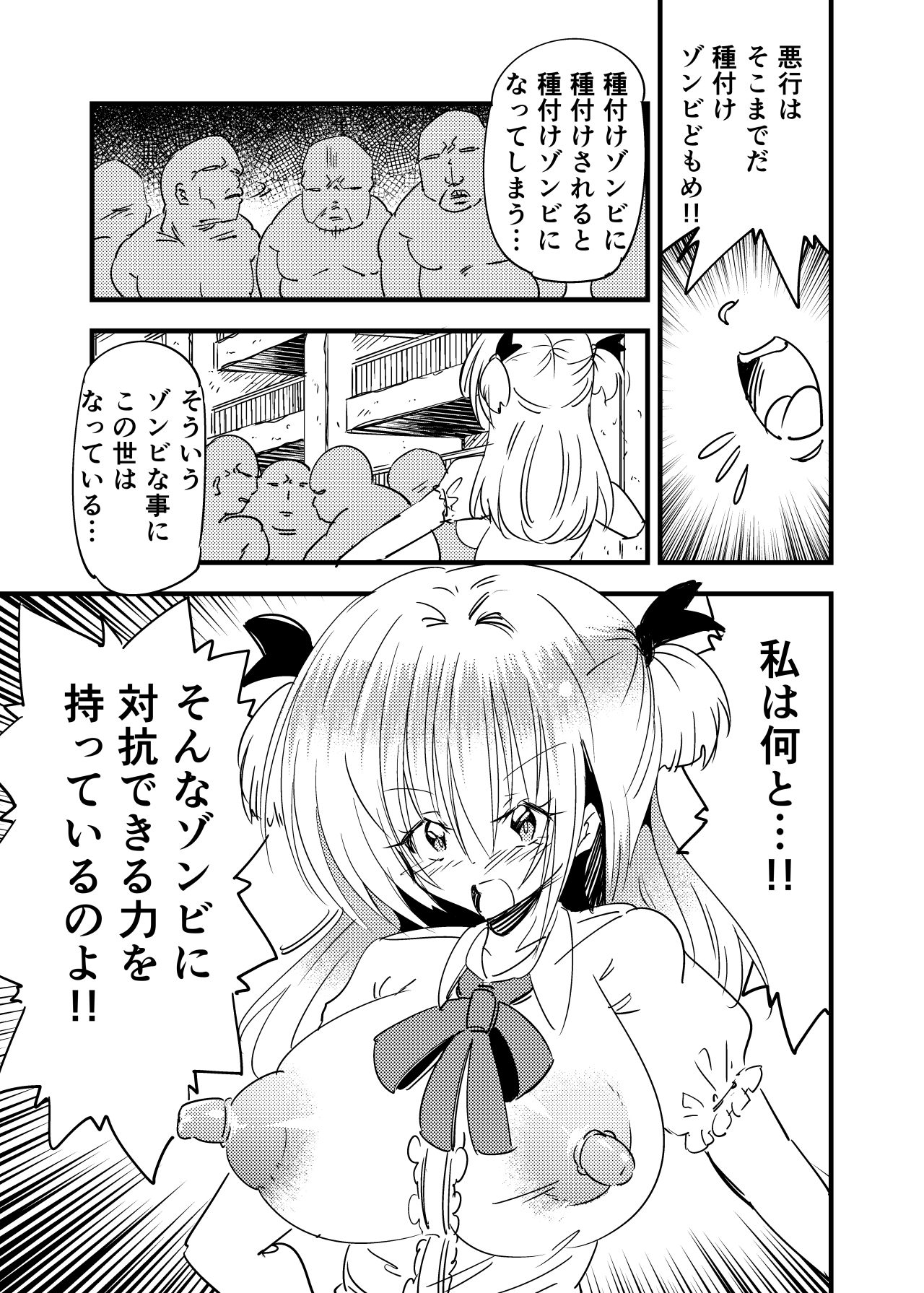 少女かおじさんかたねつけパニックTS 少女かおじさんかたねつけパニックTS
