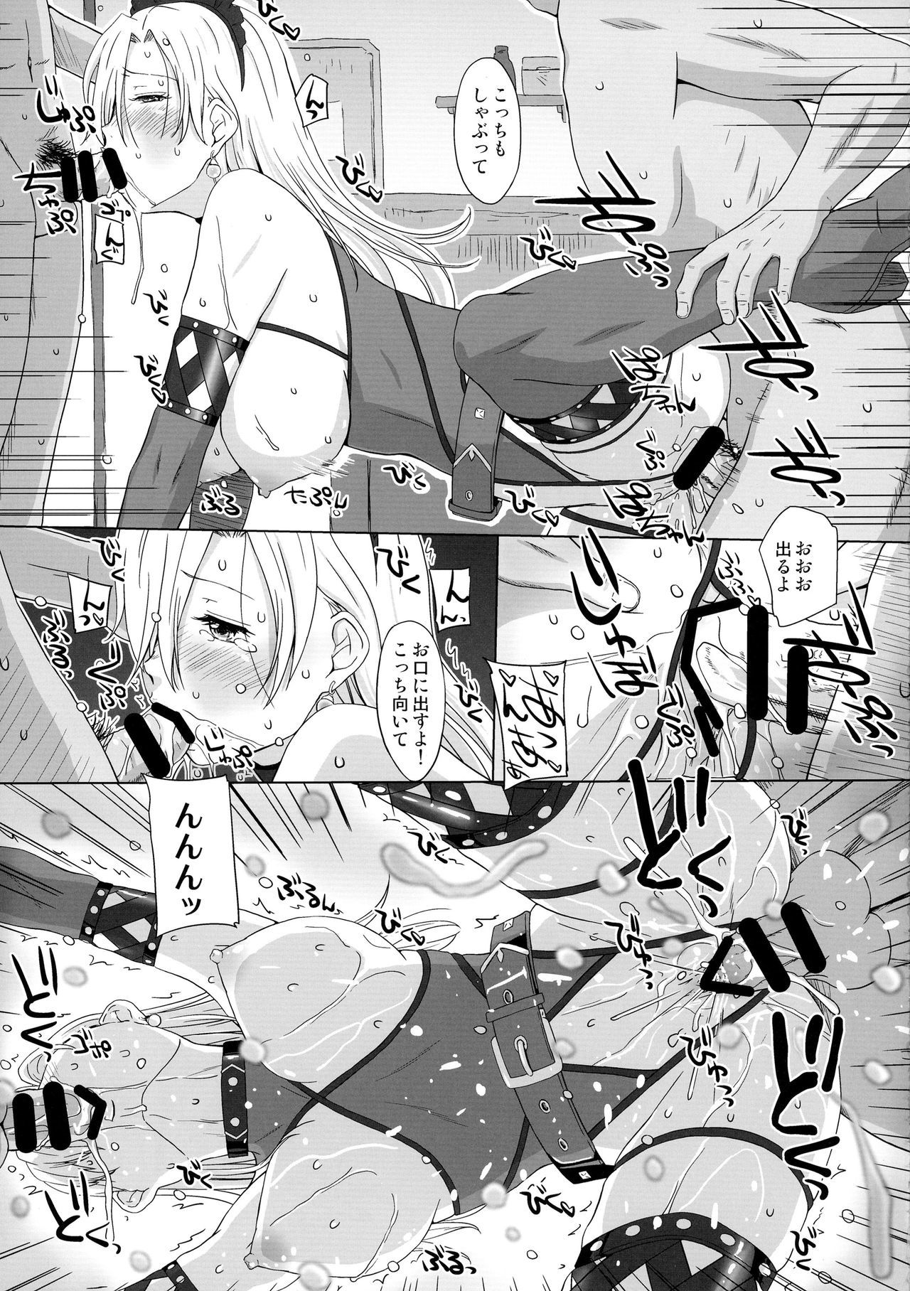 ななつのいくらく