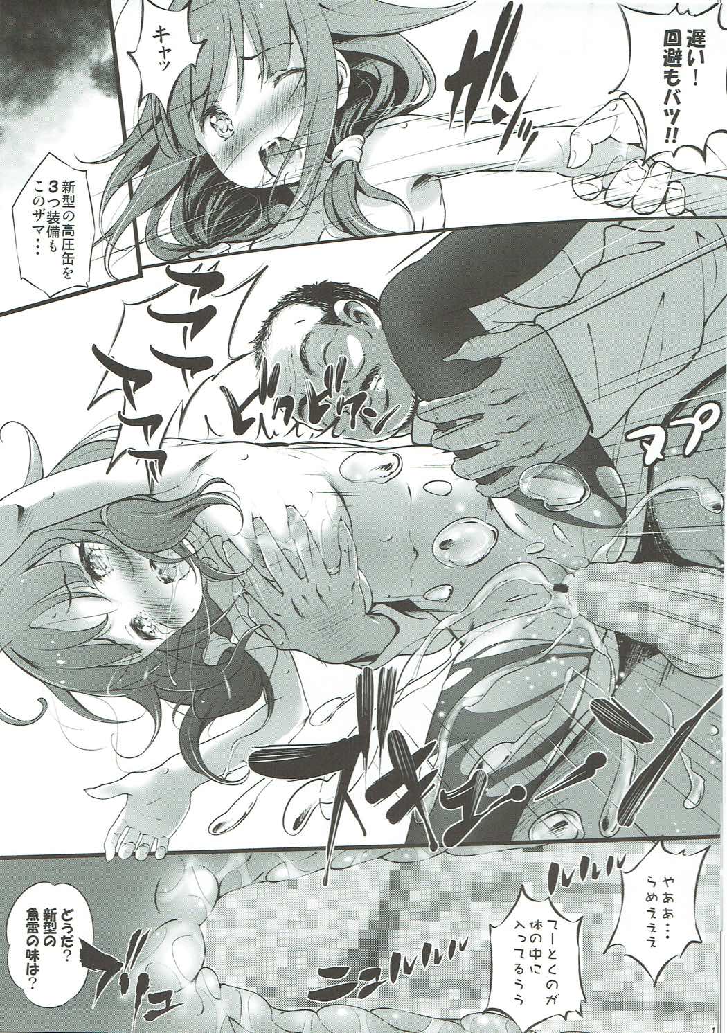 たいげいLv.99