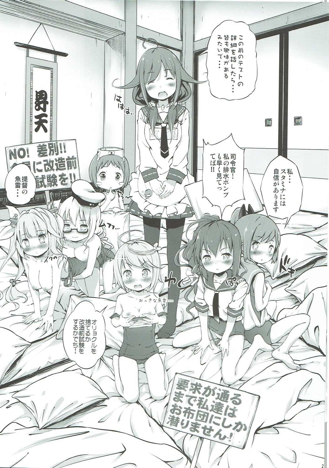 たいげいLv.99