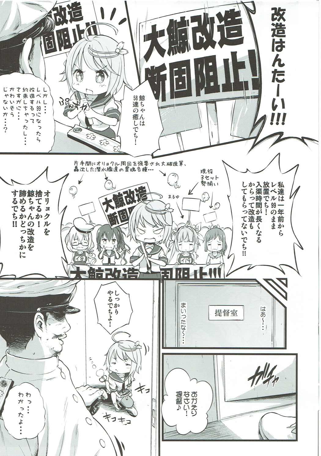 たいげいLv.99