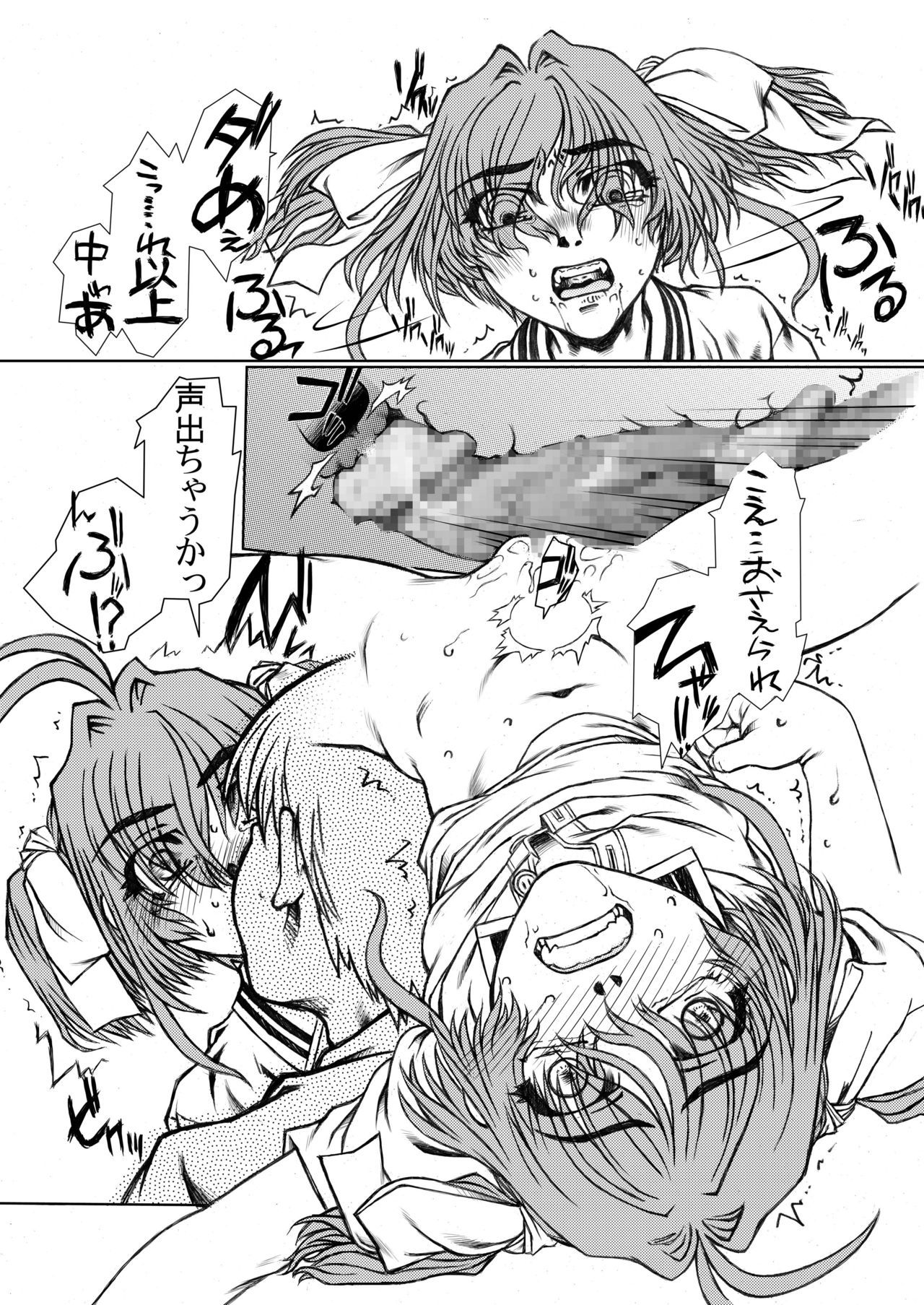 Sakusen Kaishi Desu wa to Kanojo wa Itta Irregular Version Ver1.51