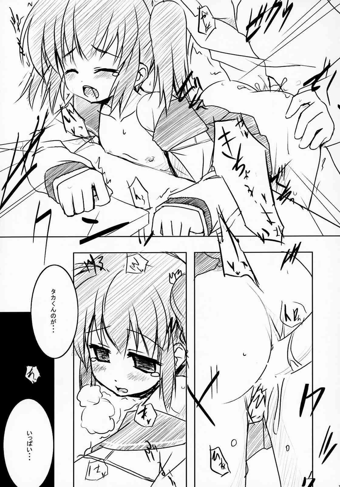 このみの★ひさつカレー