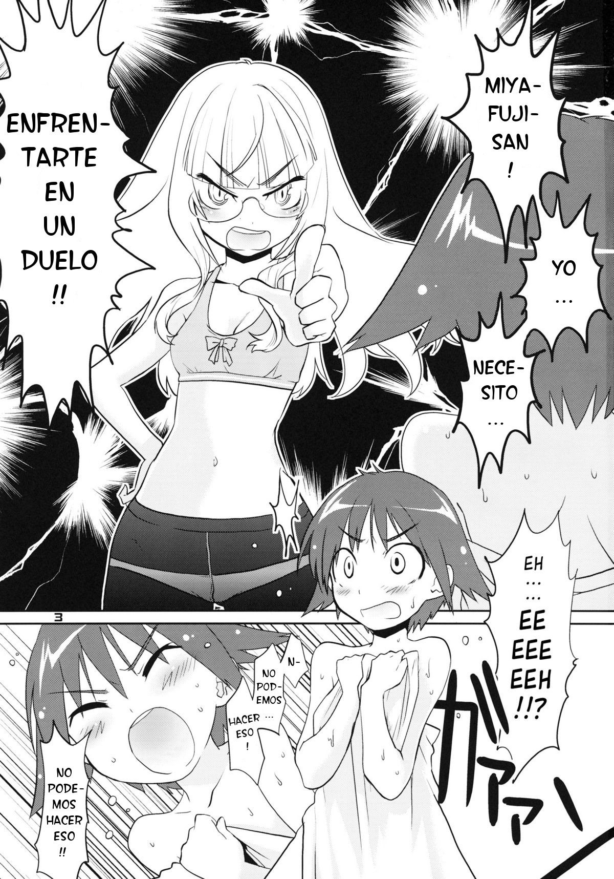電気★勃起