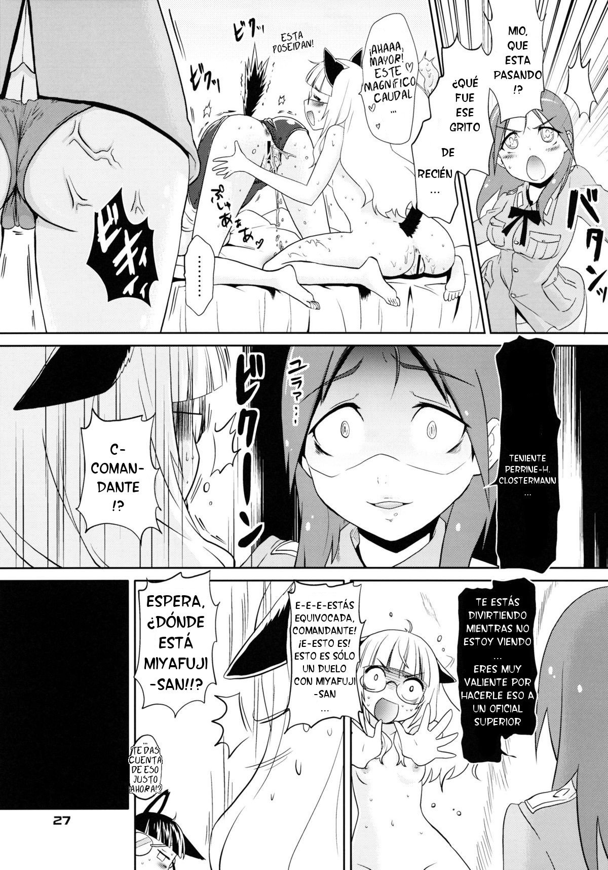 電気★勃起
