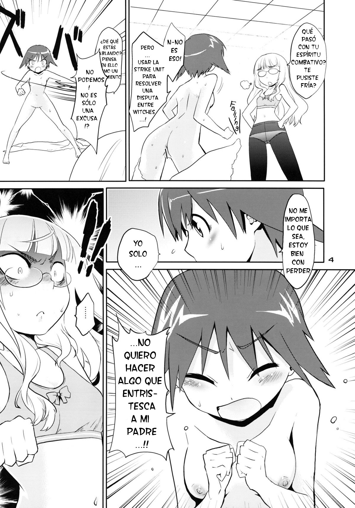 電気★勃起
