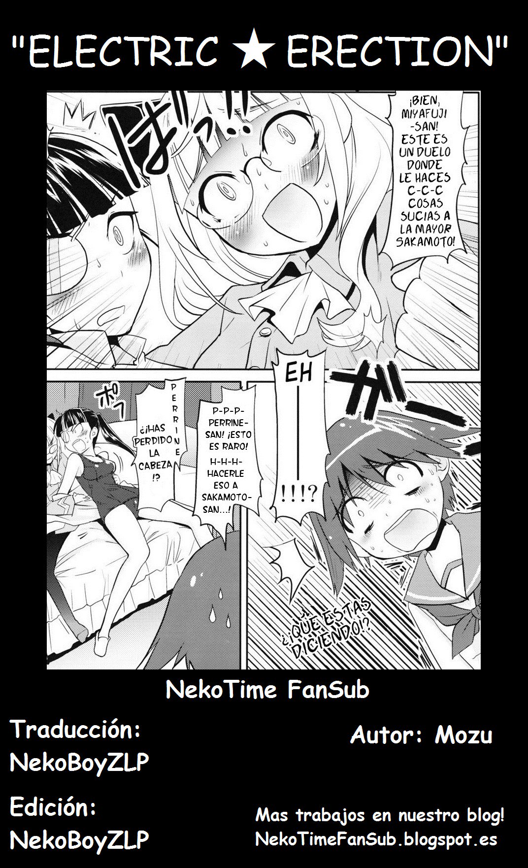 電気★勃起
