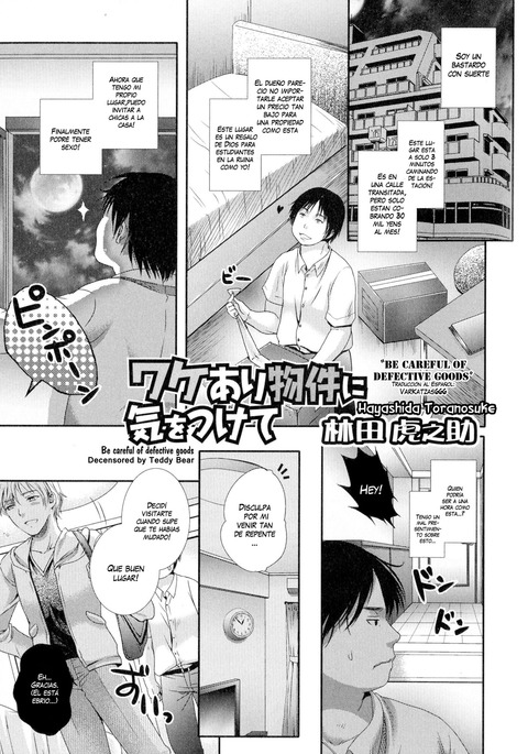 訳アリのキオツケテ|不良品にご注意ください 訳アリのキオツケテ|不良品にご注意ください