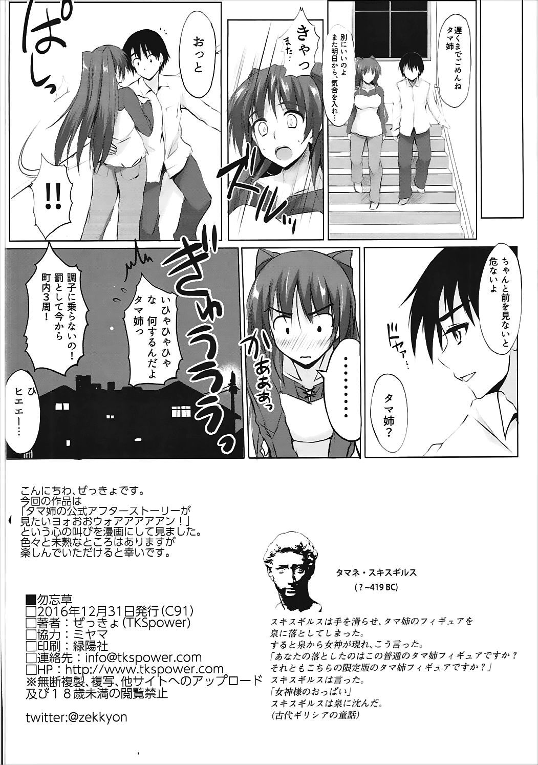 わすれなぐさ