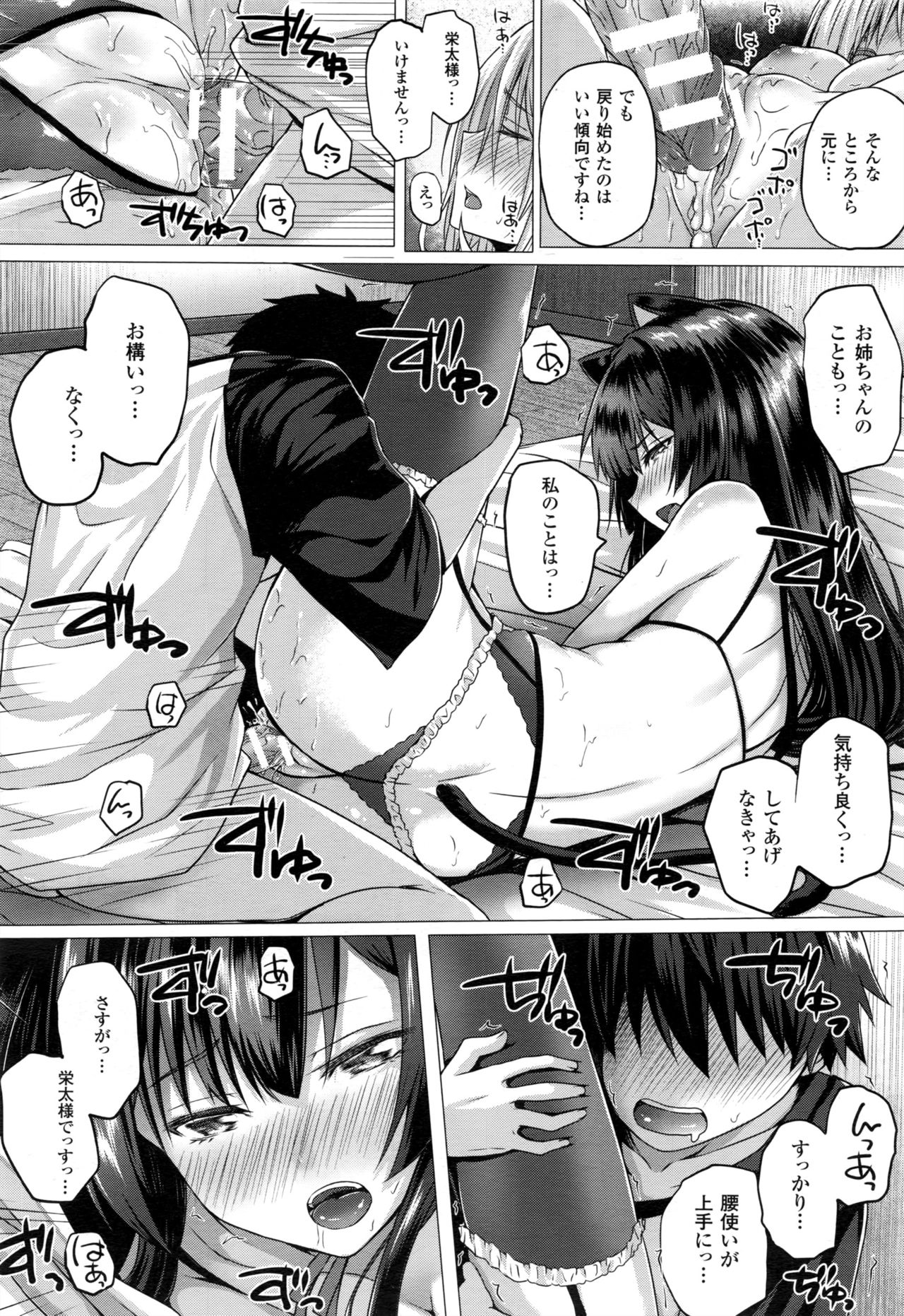 異世界のマハウツカイCh。 1-5