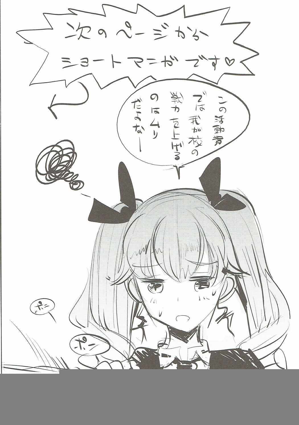 GirlPanらくがき帳3