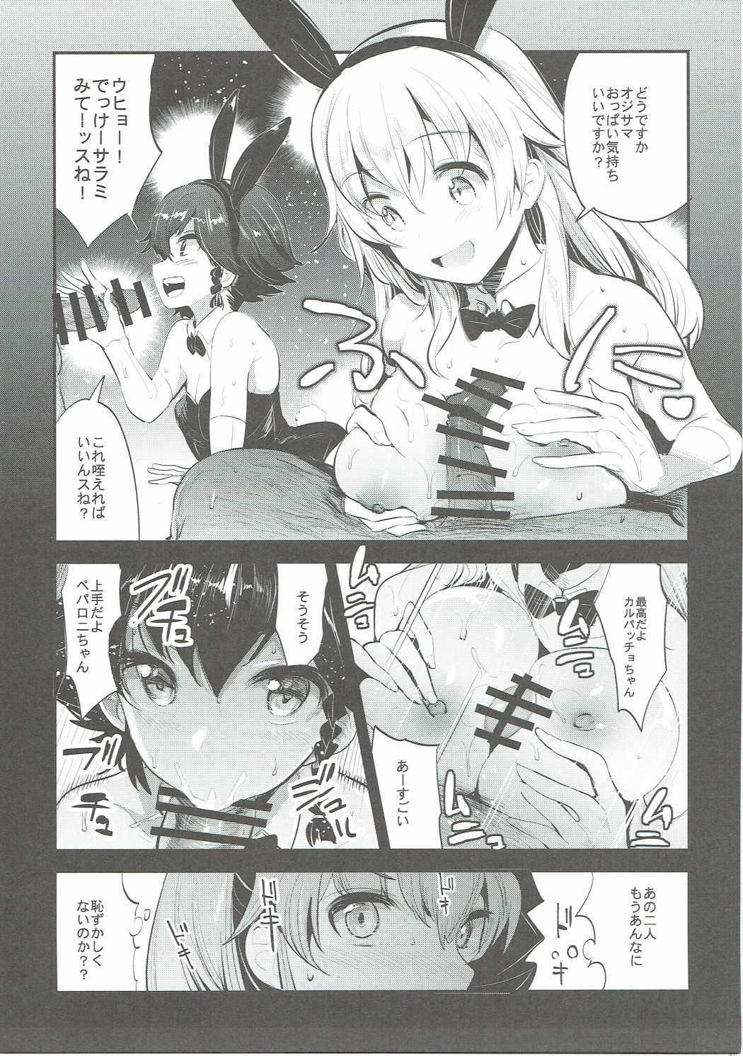 GirlPanらくがき帳3