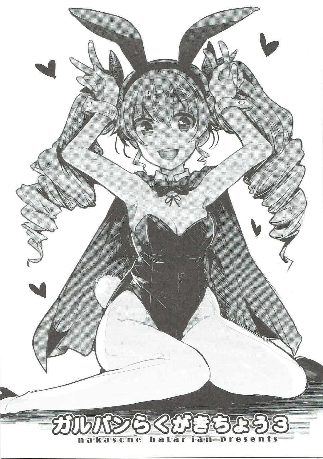 GirlPanらくがき帳3