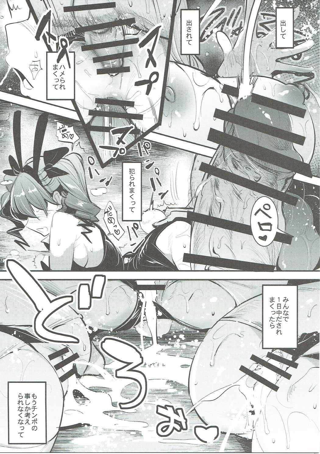 GirlPanらくがき帳3