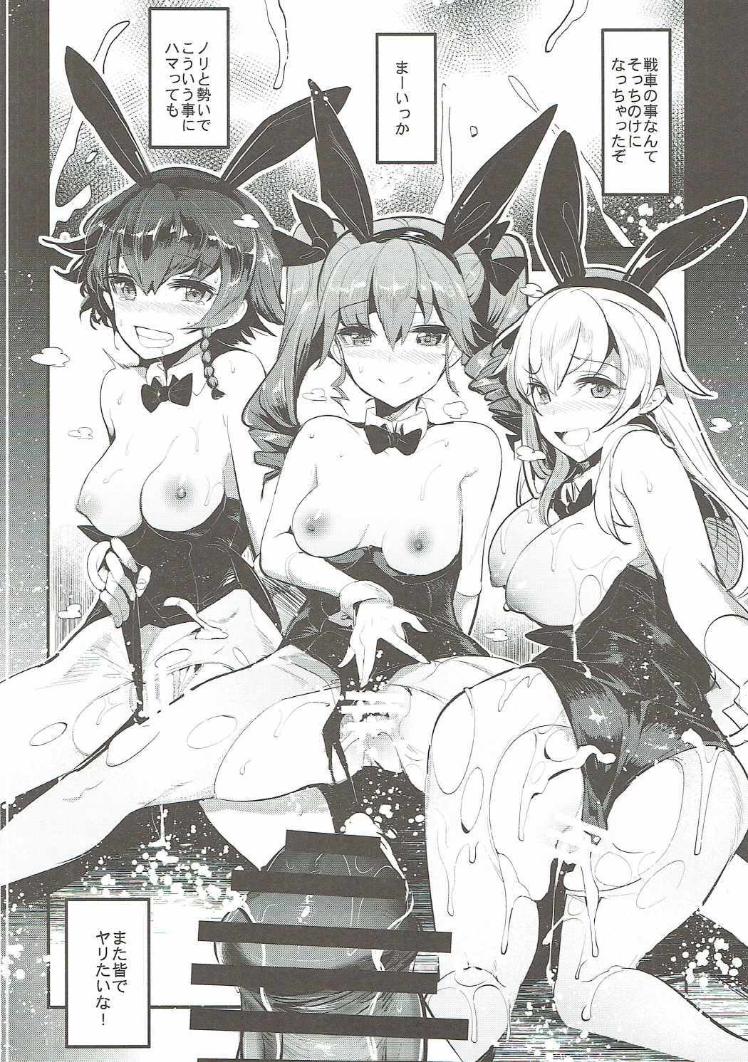 GirlPanらくがき帳3