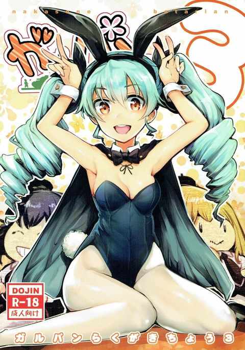 GirlPanらくがき帳3 GirlPanらくがき帳3