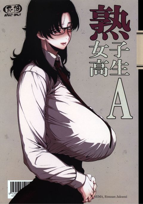 ジュークジョシコウセイA ジュークジョシコウセイA