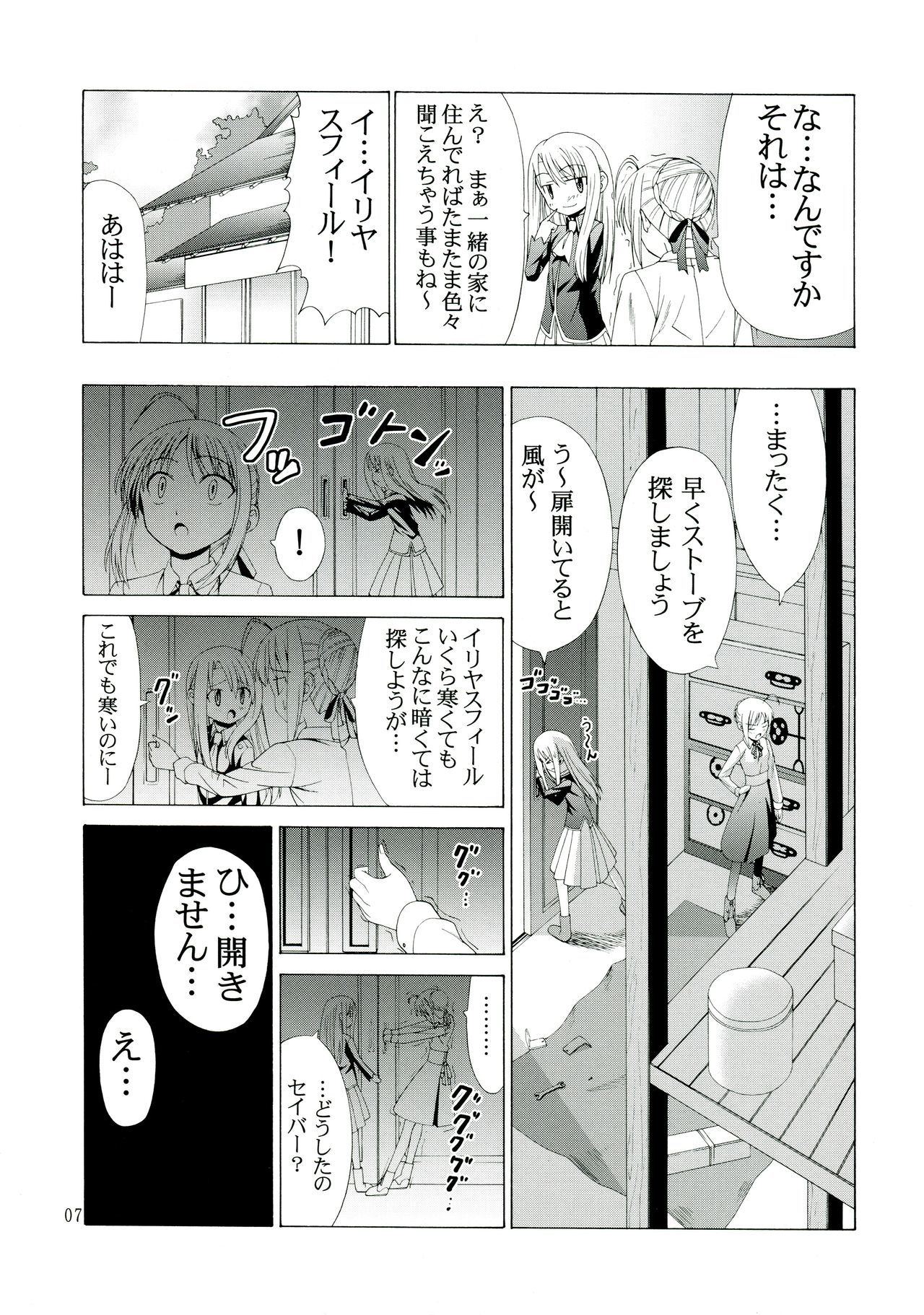 プラトニックマジシャンH