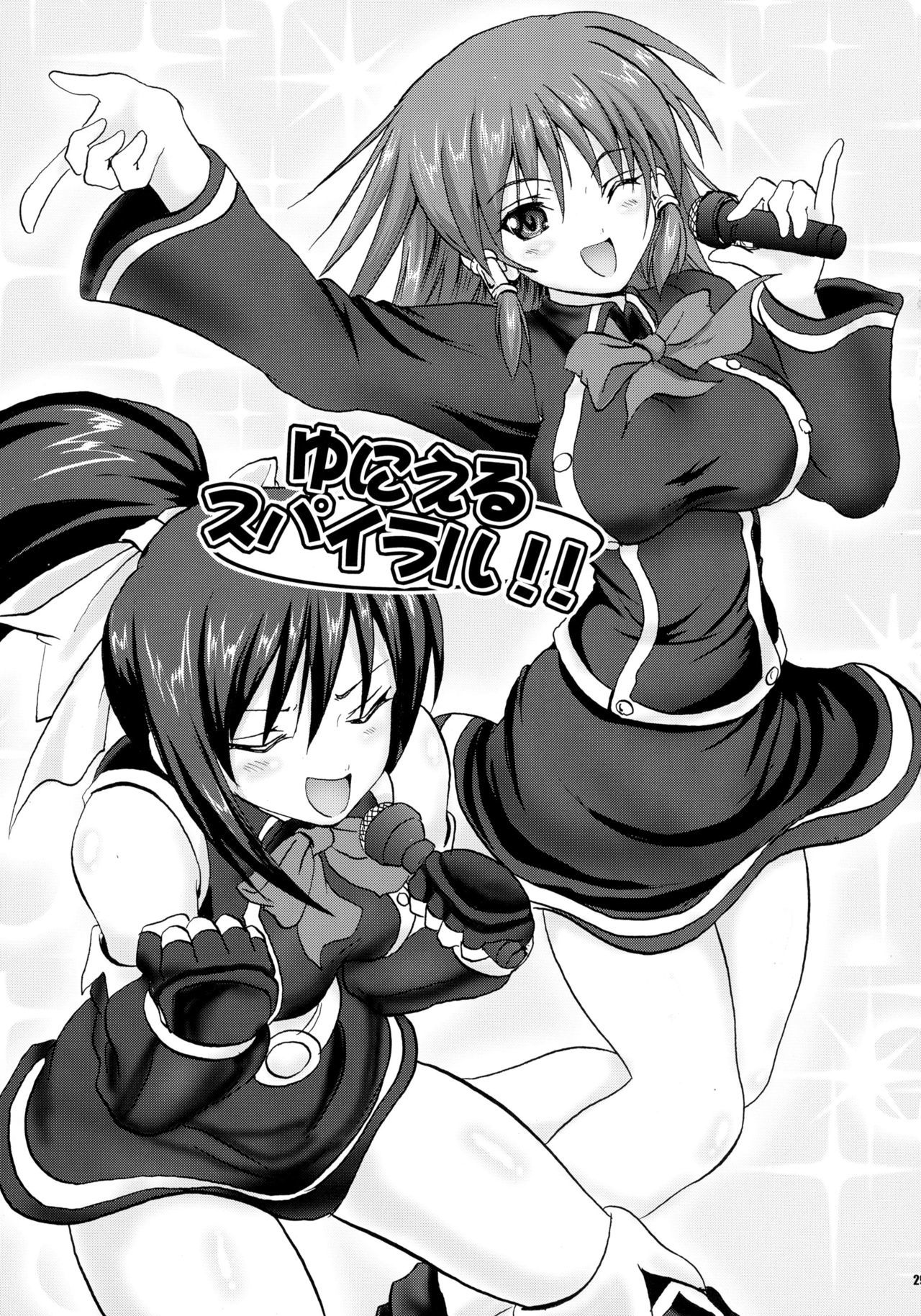 カコモンダイシュウソウシュウヘン+アルファ