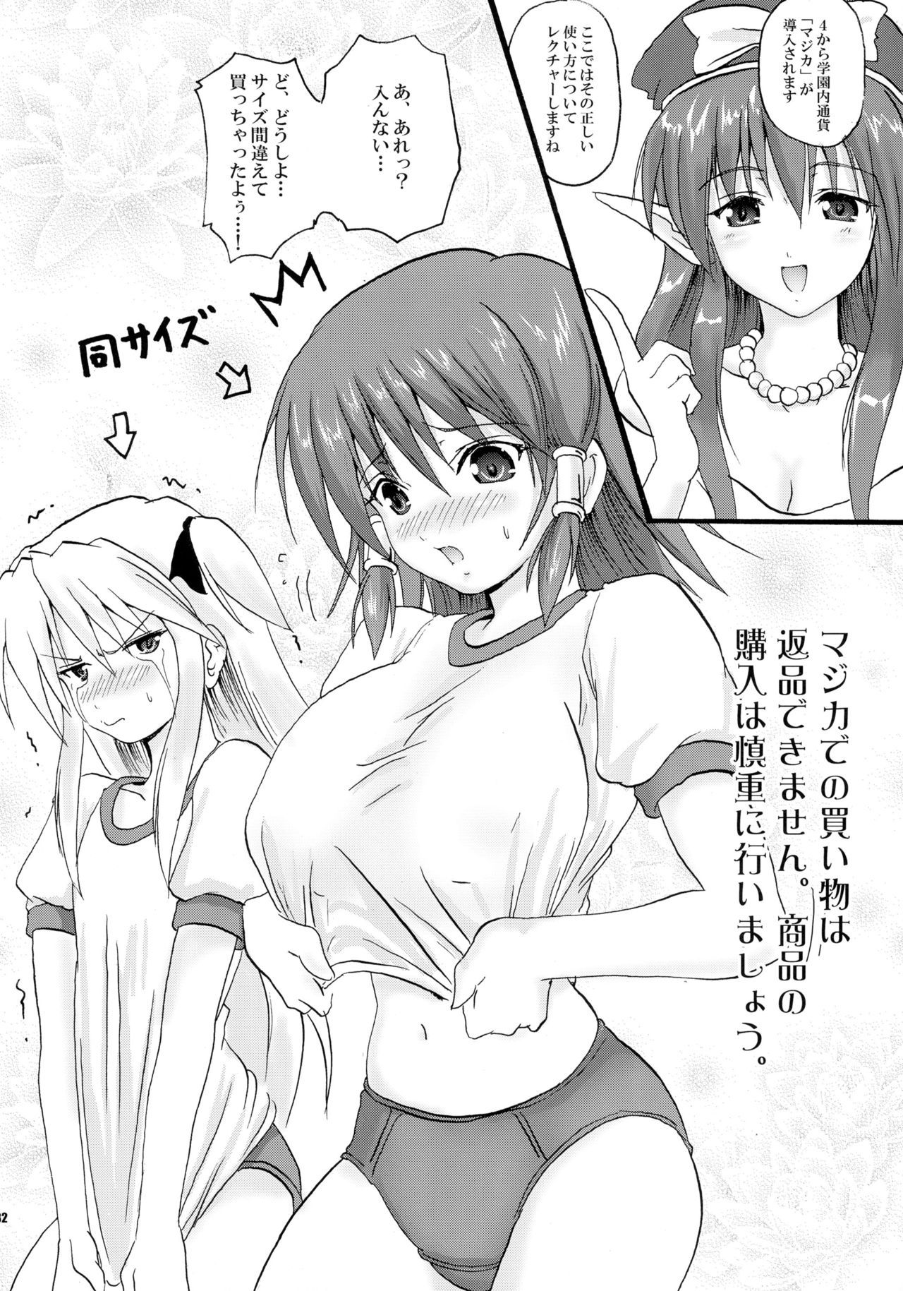 カコモンダイシュウソウシュウヘン+アルファ