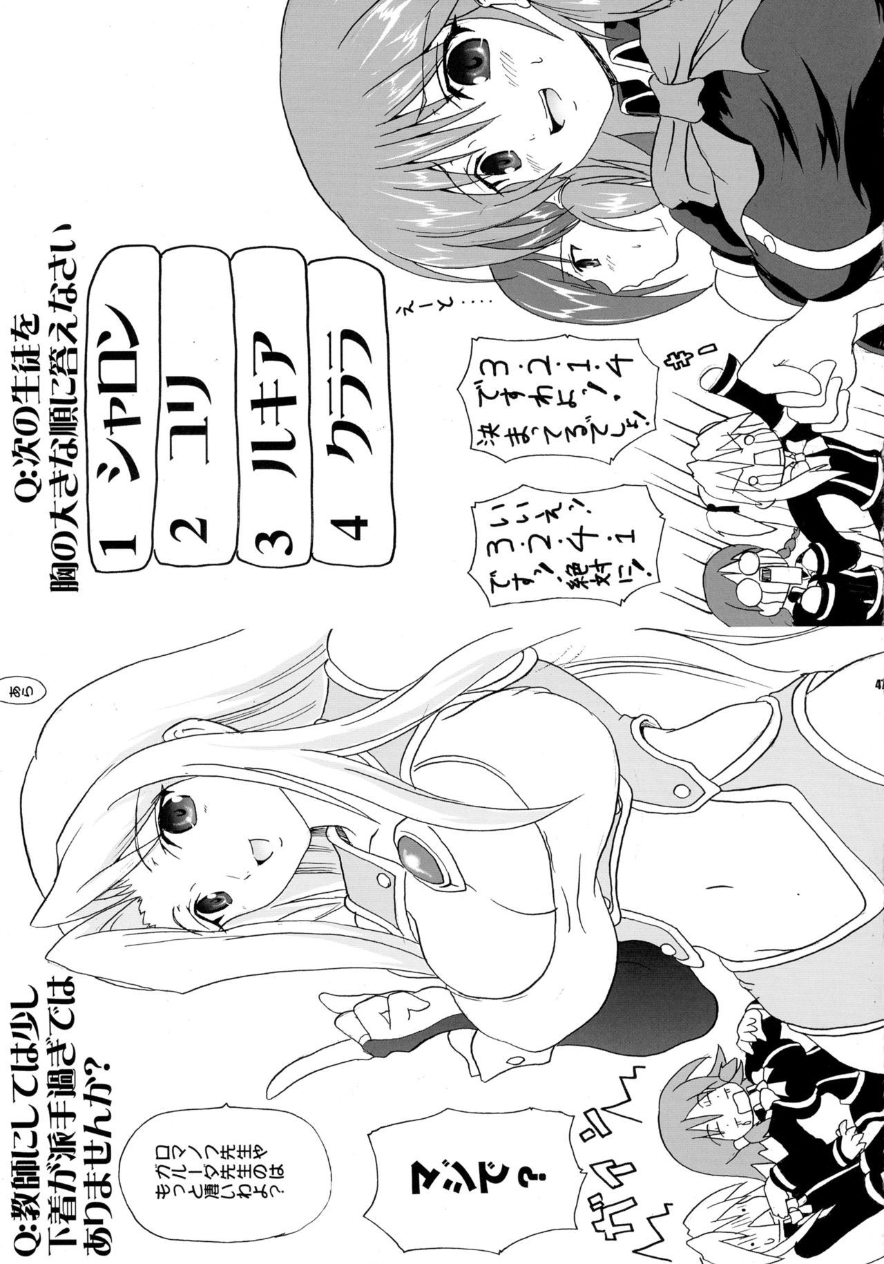 カコモンダイシュウソウシュウヘン+アルファ