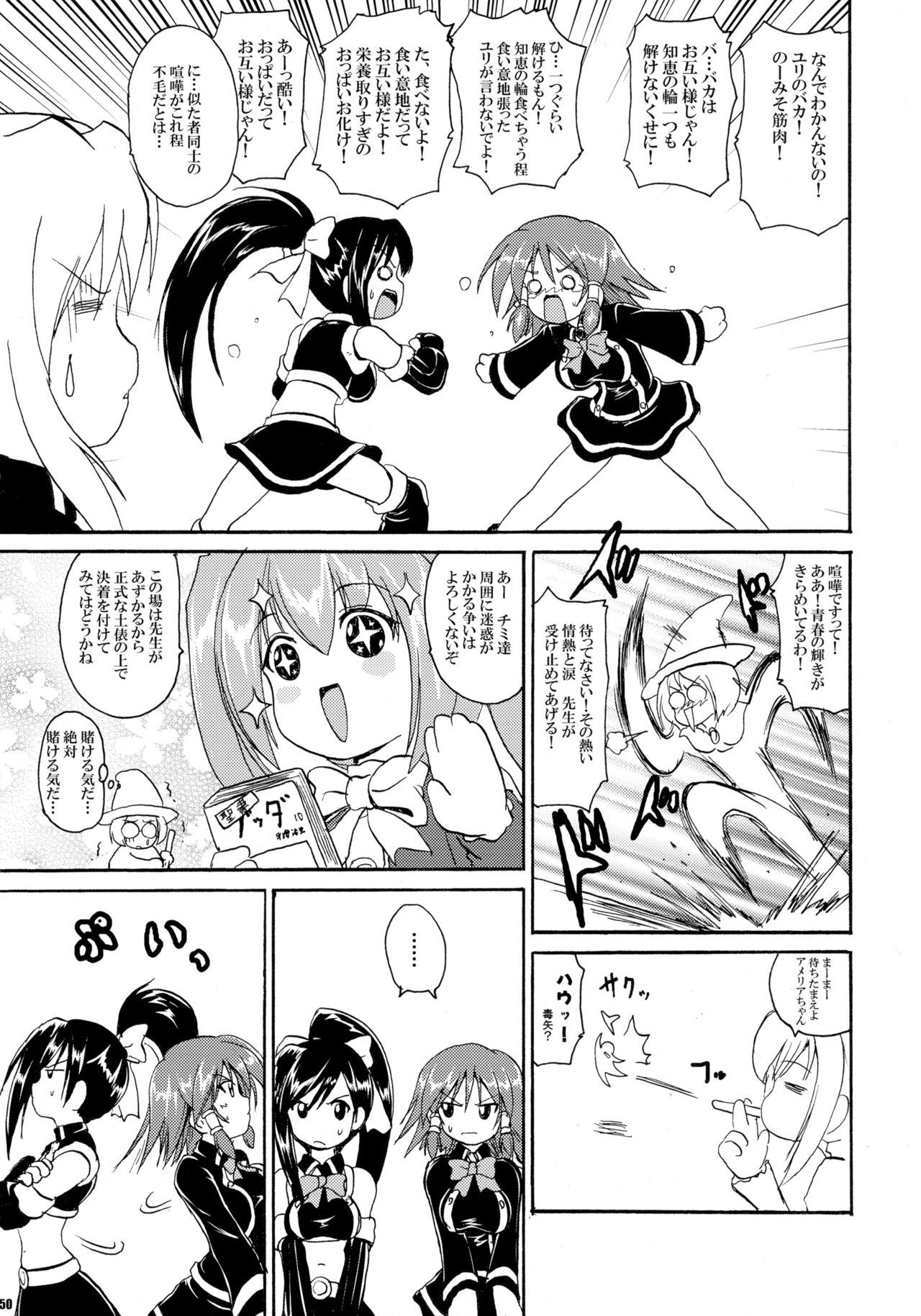 カコモンダイシュウソウシュウヘン+アルファ