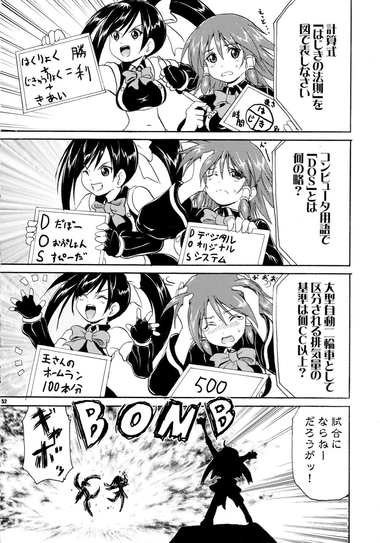 カコモンダイシュウソウシュウヘン+アルファ