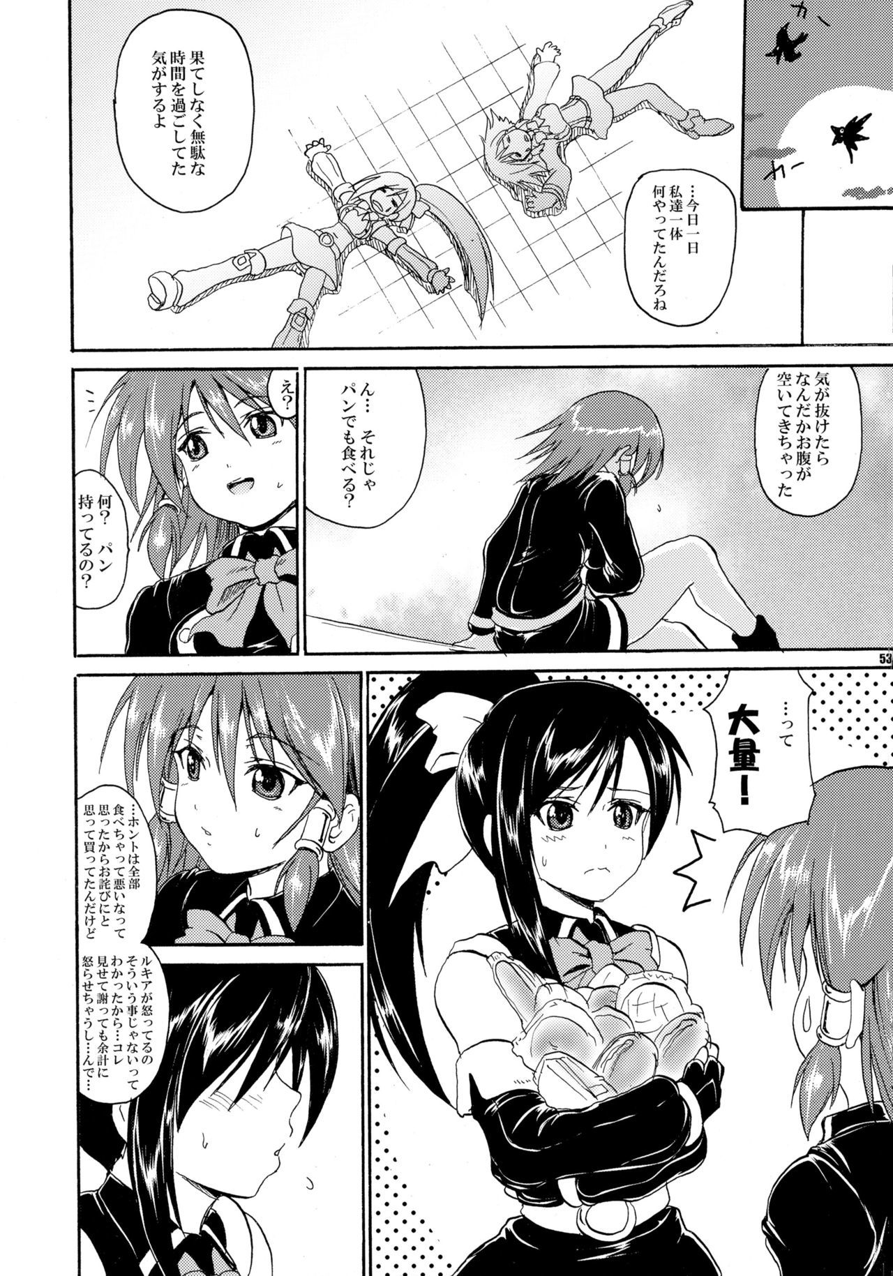 カコモンダイシュウソウシュウヘン+アルファ