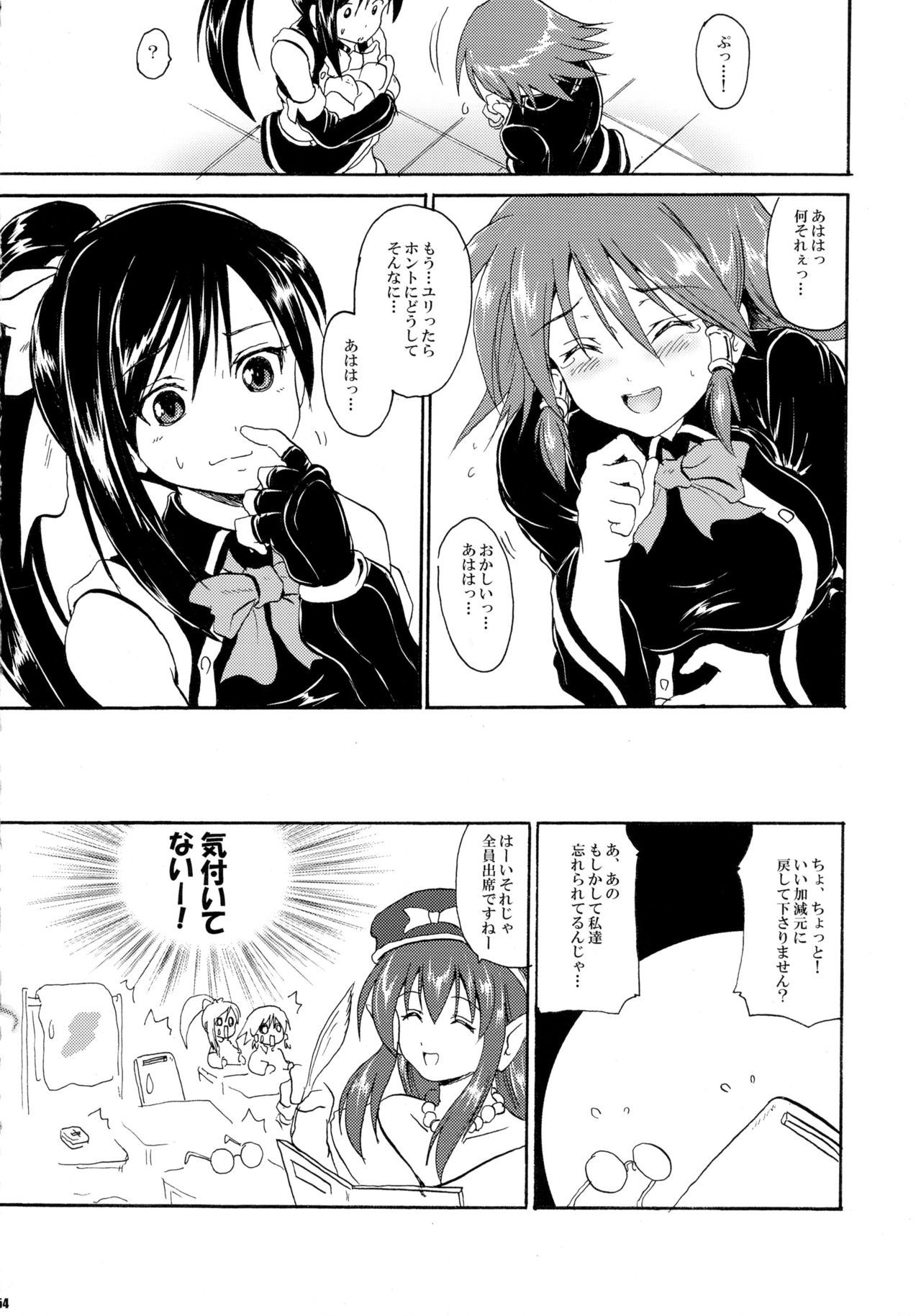 カコモンダイシュウソウシュウヘン+アルファ